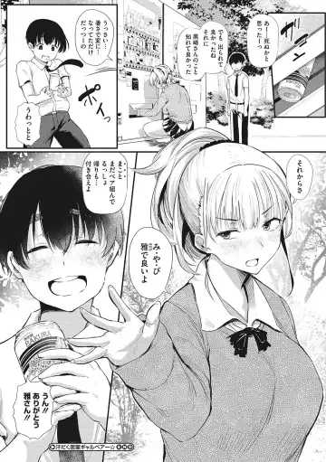 [Nusmusbim] Gal ni Zettai, Koishinasai Fhentai - Page 85