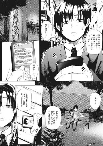 [Nusmusbim] Gal ni Zettai, Koishinasai Fhentai - Page 87