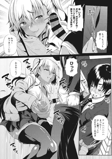 [Nusmusbim] Gal ni Zettai, Koishinasai Fhentai - Page 92