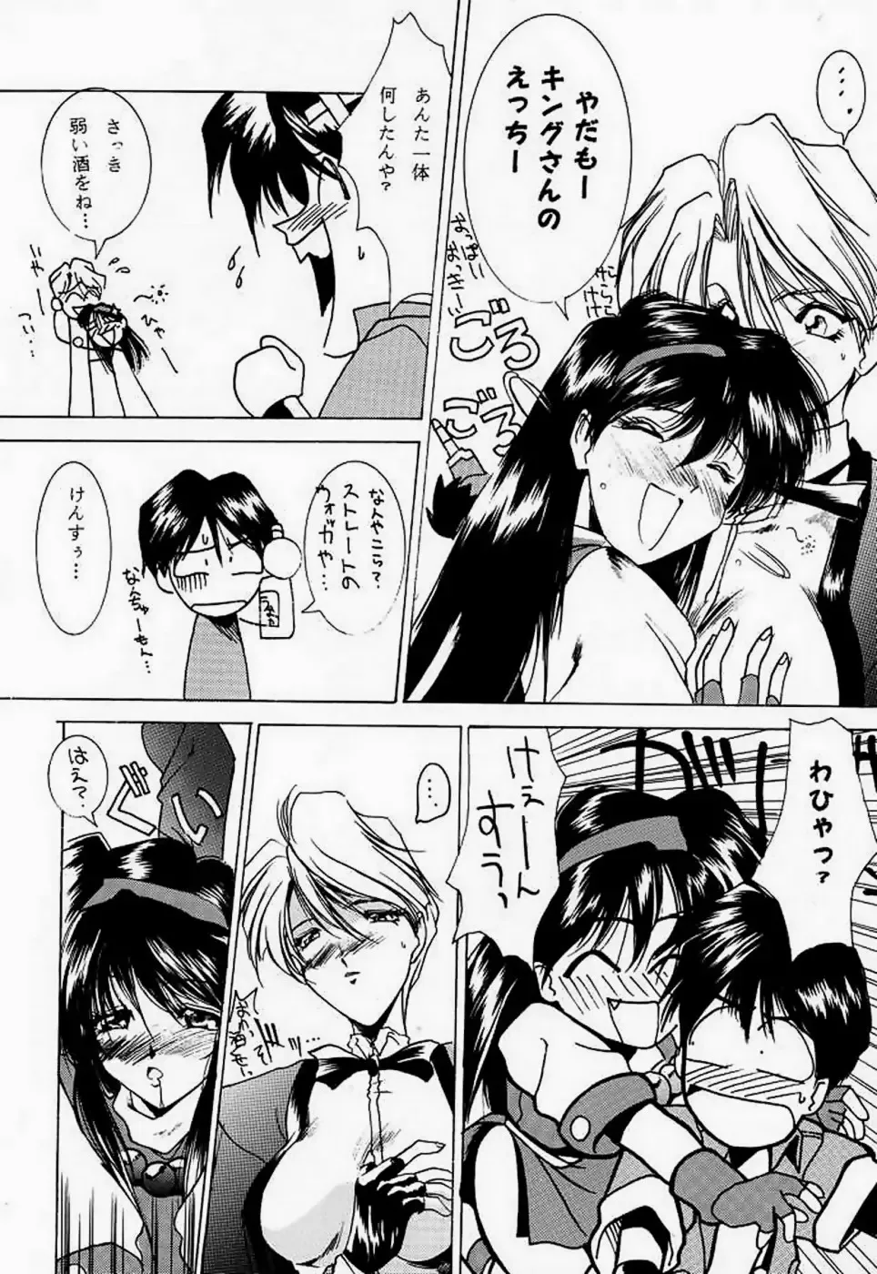 [Harada Shoutarou] Ankoku Drill "Sekai" - DARKNESS-DRILL "THE WORLD" Fhentai - Page 11
