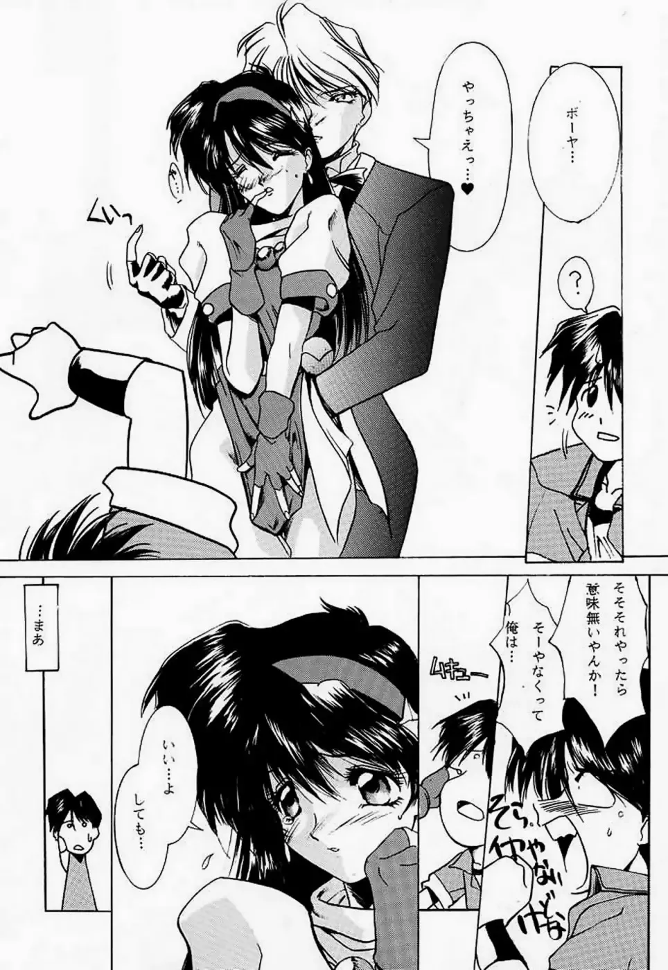 [Harada Shoutarou] Ankoku Drill "Sekai" - DARKNESS-DRILL "THE WORLD" Fhentai - Page 12