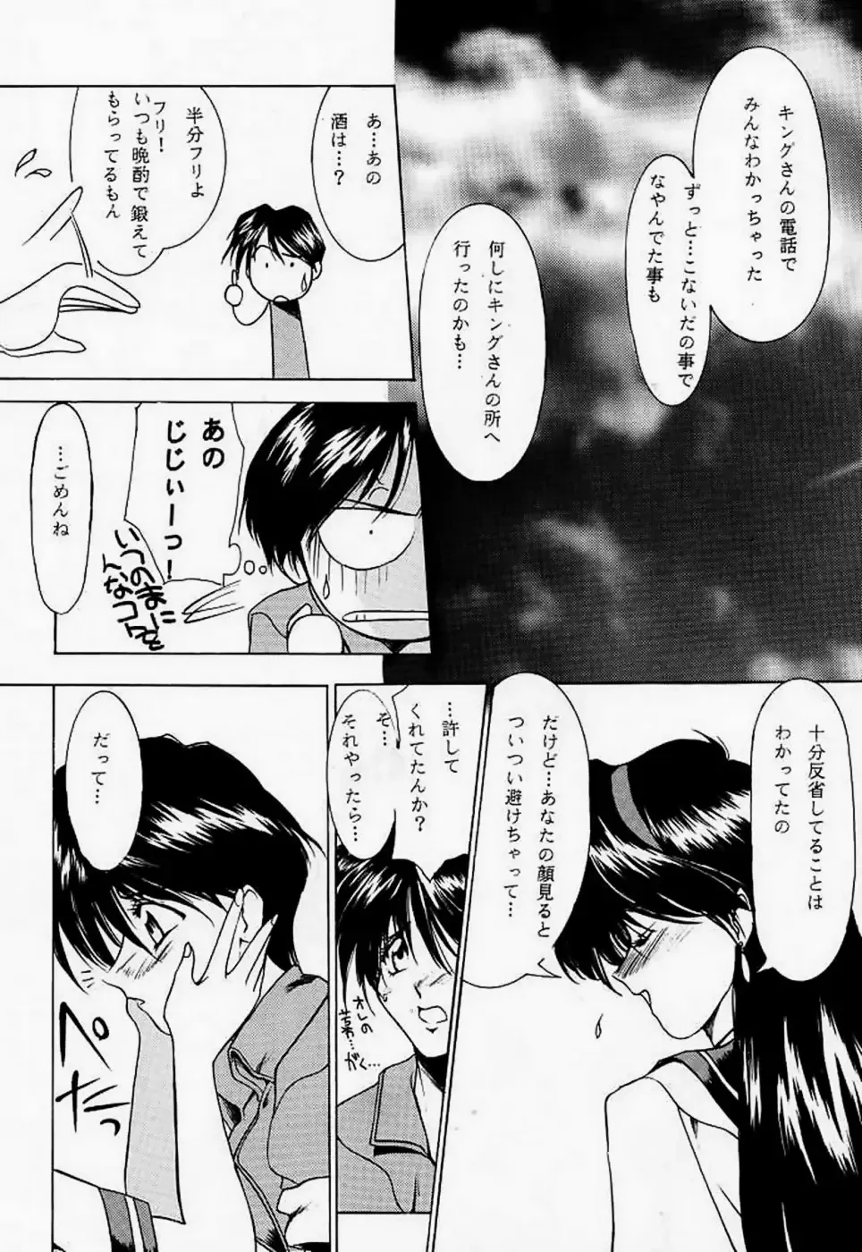 [Harada Shoutarou] Ankoku Drill "Sekai" - DARKNESS-DRILL "THE WORLD" Fhentai - Page 17