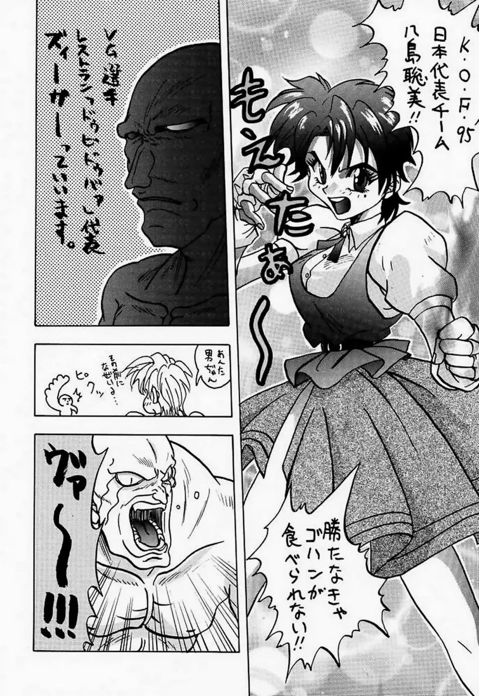 [Harada Shoutarou] Ankoku Drill "Sekai" - DARKNESS-DRILL "THE WORLD" Fhentai - Page 22