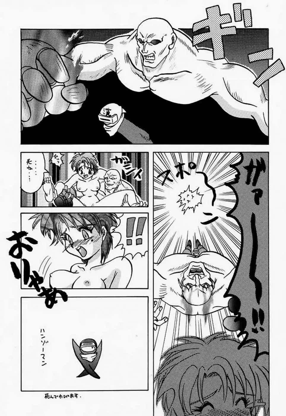 [Harada Shoutarou] Ankoku Drill "Sekai" - DARKNESS-DRILL "THE WORLD" Fhentai - Page 24