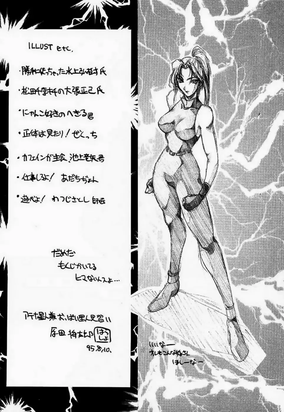 [Harada Shoutarou] Ankoku Drill "Sekai" - DARKNESS-DRILL "THE WORLD" Fhentai - Page 3