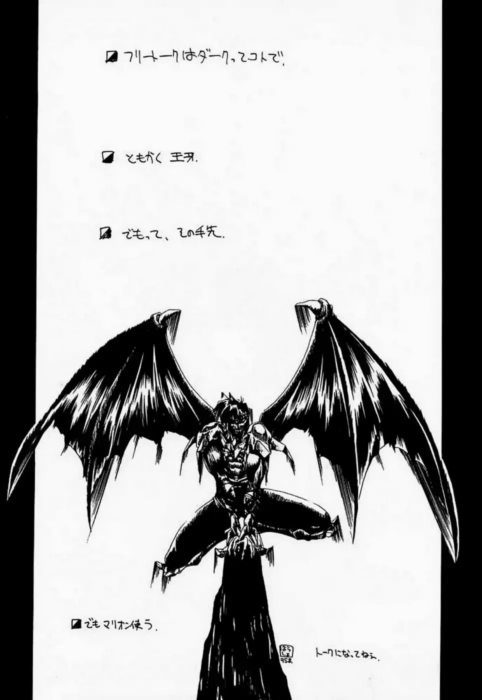 [Harada Shoutarou] Ankoku Drill "Sekai" - DARKNESS-DRILL "THE WORLD" Fhentai - Page 31