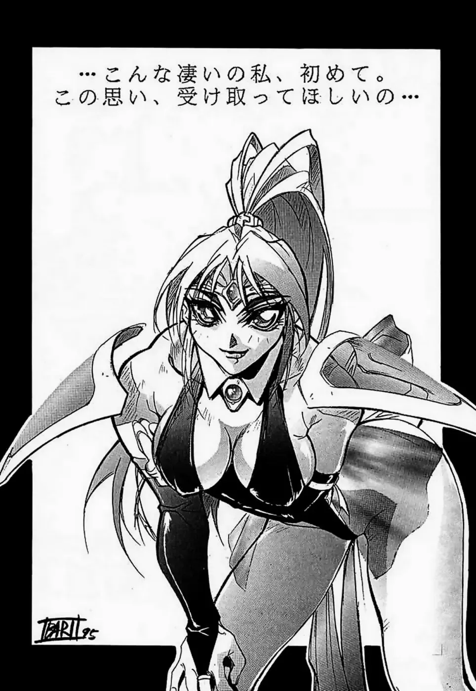 [Harada Shoutarou] Ankoku Drill "Sekai" - DARKNESS-DRILL "THE WORLD" Fhentai - Page 32