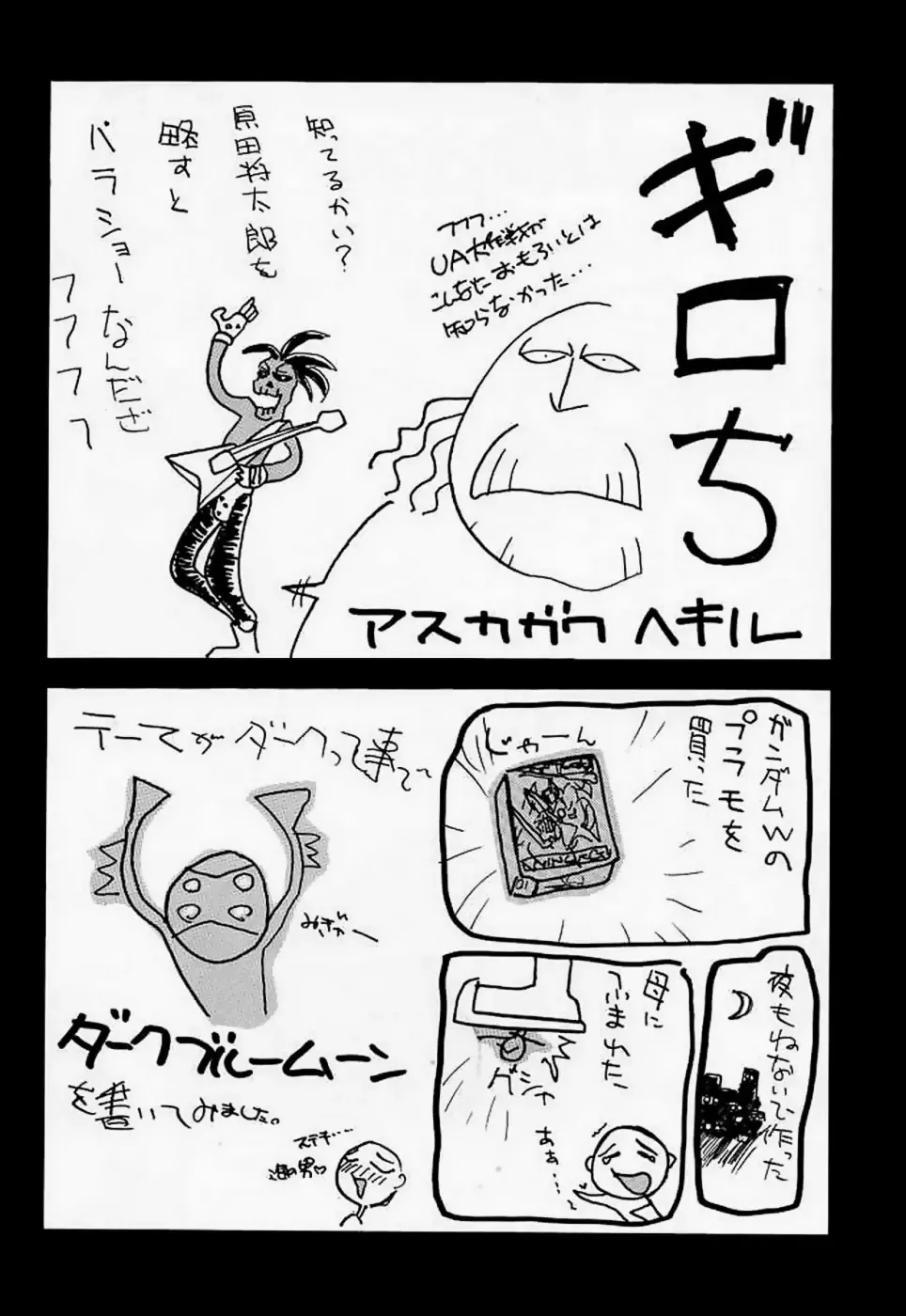 [Harada Shoutarou] Ankoku Drill "Sekai" - DARKNESS-DRILL "THE WORLD" Fhentai - Page 35