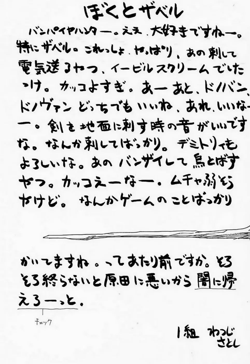 [Harada Shoutarou] Ankoku Drill "Sekai" - DARKNESS-DRILL "THE WORLD" Fhentai - Page 38