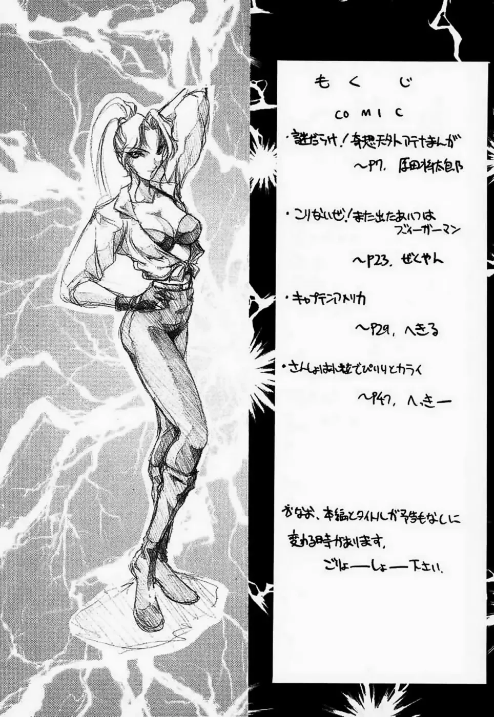 [Harada Shoutarou] Ankoku Drill "Sekai" - DARKNESS-DRILL "THE WORLD" Fhentai - Page 4