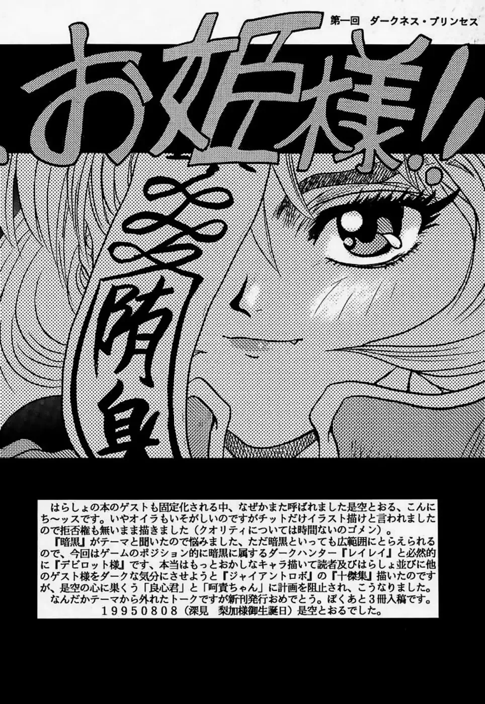 [Harada Shoutarou] Ankoku Drill "Sekai" - DARKNESS-DRILL "THE WORLD" Fhentai - Page 41