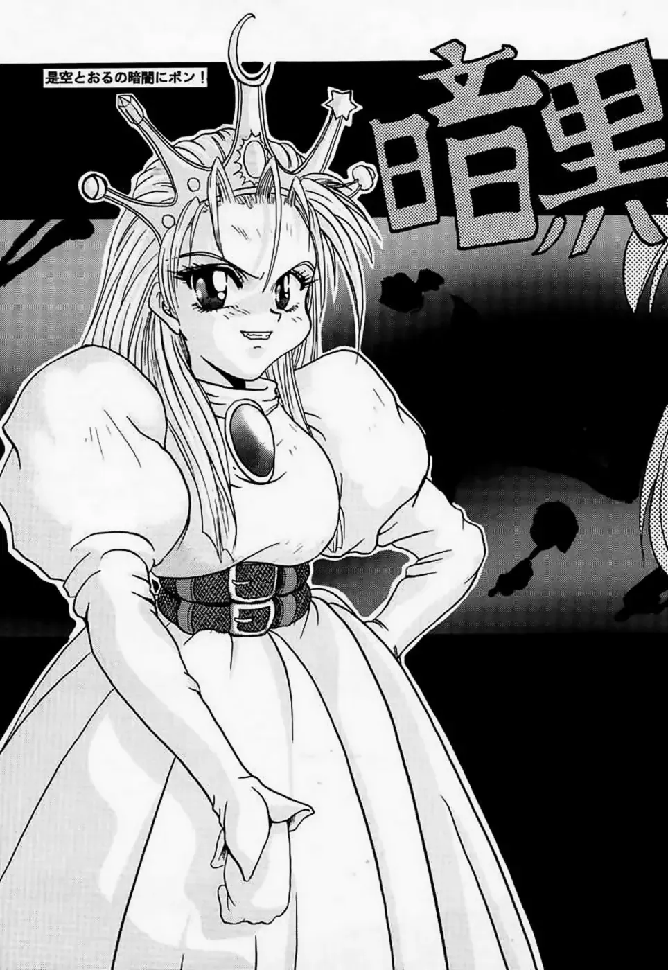 [Harada Shoutarou] Ankoku Drill "Sekai" - DARKNESS-DRILL "THE WORLD" Fhentai - Page 42