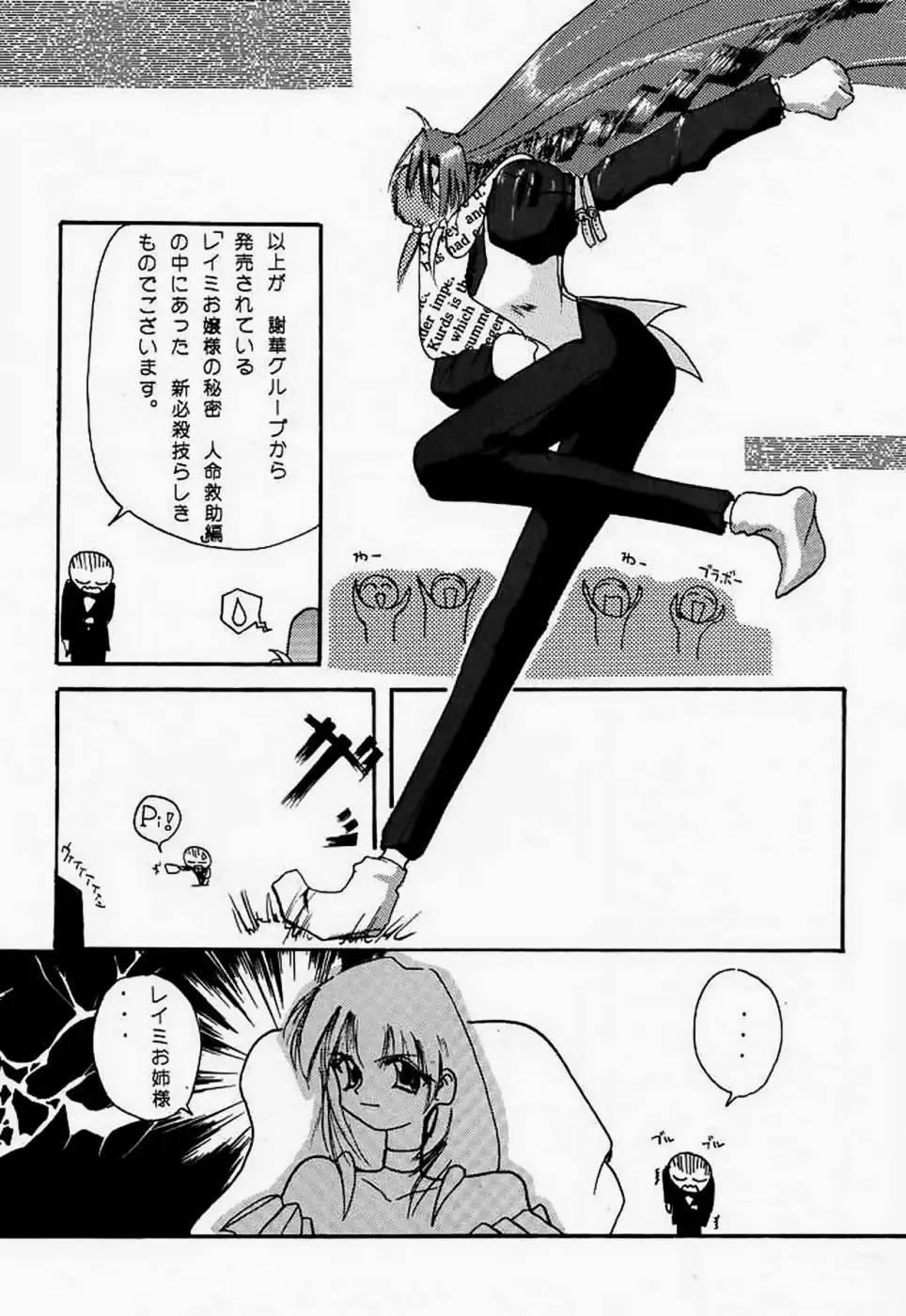 [Harada Shoutarou] Ankoku Drill "Sekai" - DARKNESS-DRILL "THE WORLD" Fhentai - Page 48