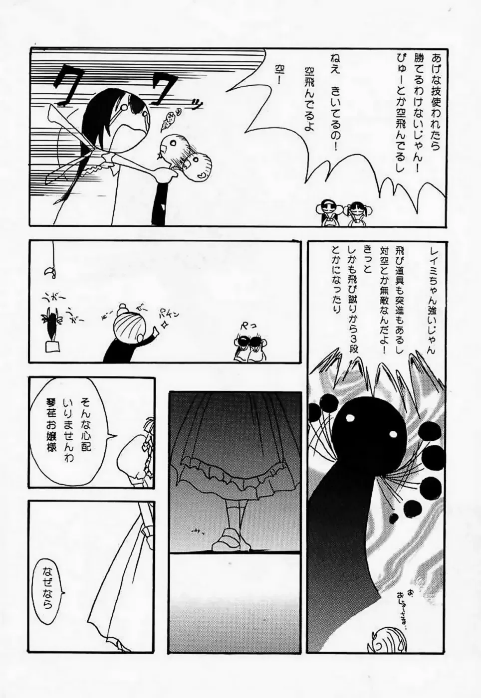[Harada Shoutarou] Ankoku Drill "Sekai" - DARKNESS-DRILL "THE WORLD" Fhentai - Page 49