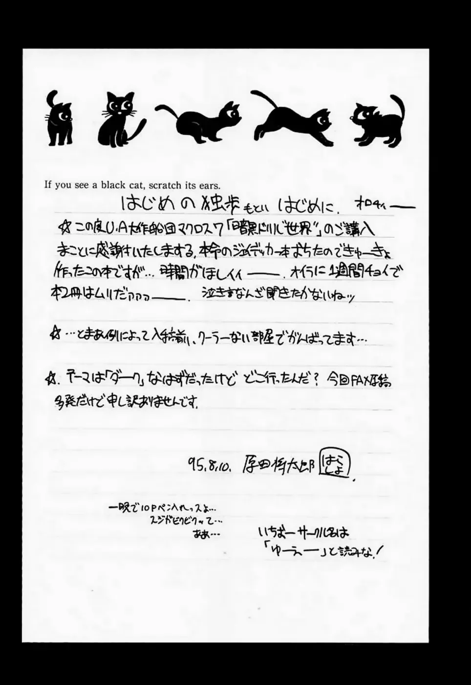 [Harada Shoutarou] Ankoku Drill "Sekai" - DARKNESS-DRILL "THE WORLD" Fhentai - Page 5