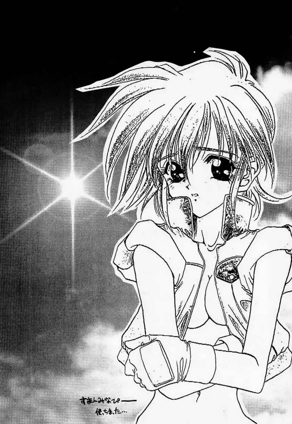 [Harada Shoutarou] Ankoku Drill "Sekai" - DARKNESS-DRILL "THE WORLD" Fhentai - Page 54