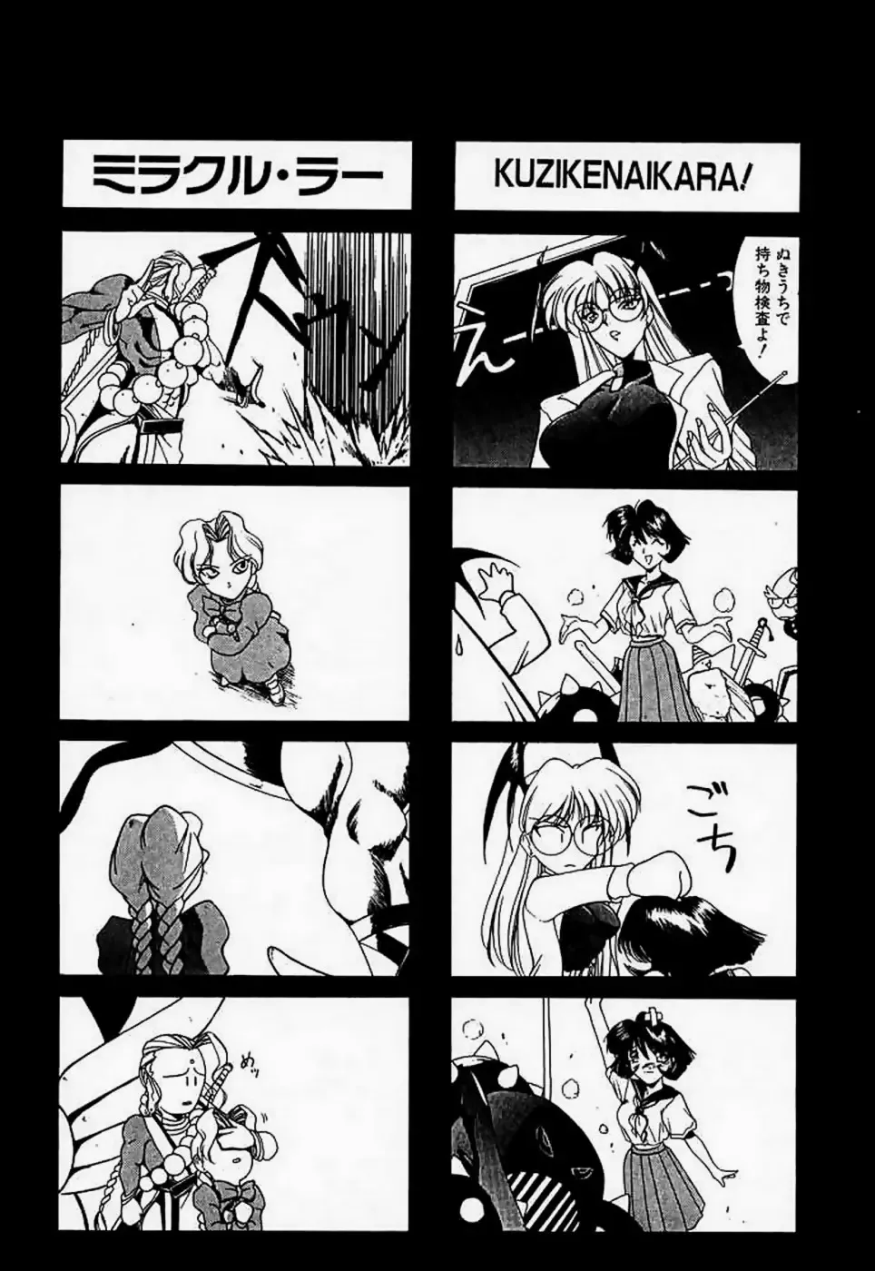 [Harada Shoutarou] Ankoku Drill "Sekai" - DARKNESS-DRILL "THE WORLD" Fhentai - Page 56