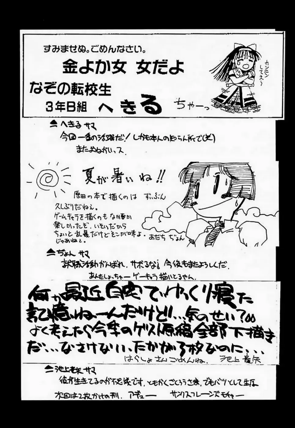 [Harada Shoutarou] Ankoku Drill "Sekai" - DARKNESS-DRILL "THE WORLD" Fhentai - Page 60