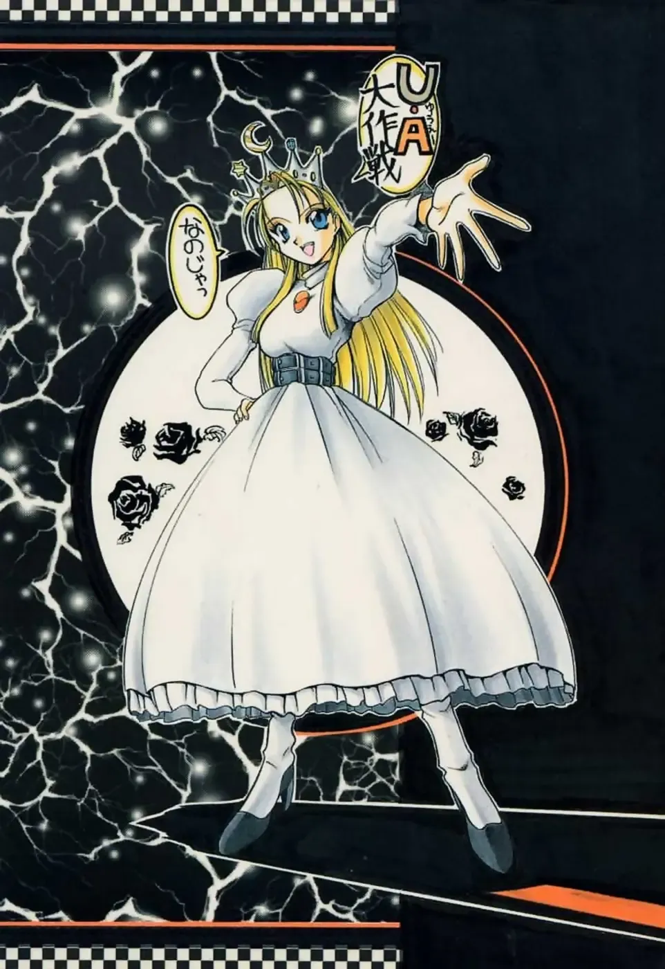 [Harada Shoutarou] Ankoku Drill "Sekai" - DARKNESS-DRILL "THE WORLD" Fhentai - Page 66