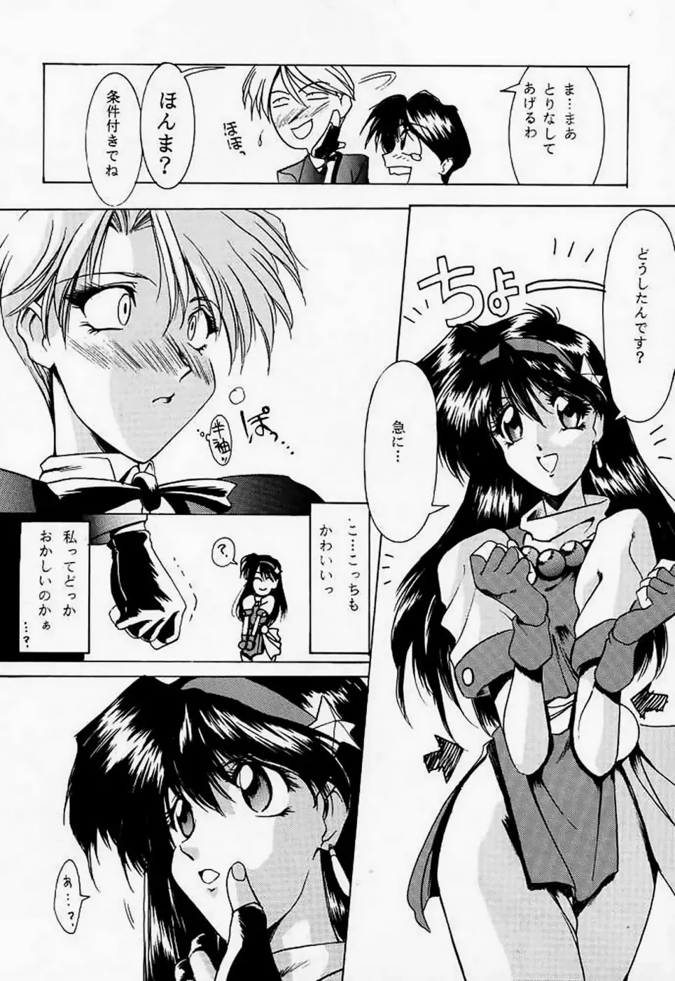 [Harada Shoutarou] Ankoku Drill "Sekai" - DARKNESS-DRILL "THE WORLD" Fhentai - Page 9