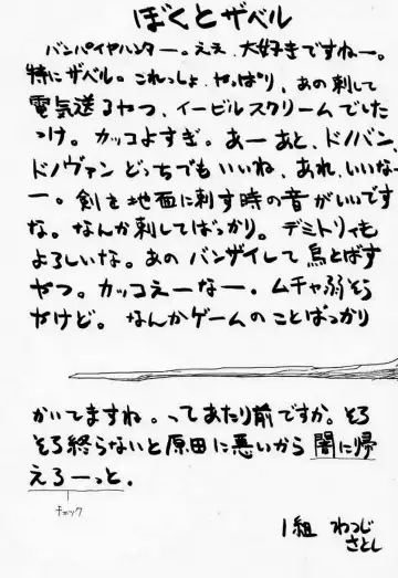 [Harada Shoutarou] Ankoku Drill "Sekai" - DARKNESS-DRILL "THE WORLD" Fhentai - Page 38