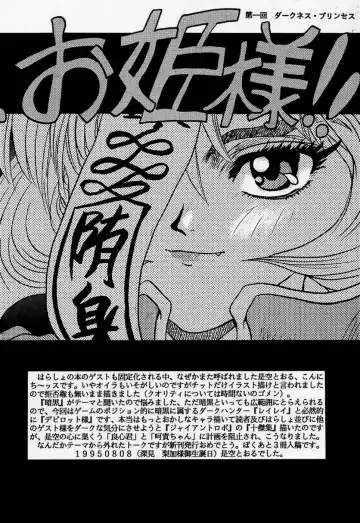 [Harada Shoutarou] Ankoku Drill "Sekai" - DARKNESS-DRILL "THE WORLD" Fhentai - Page 41