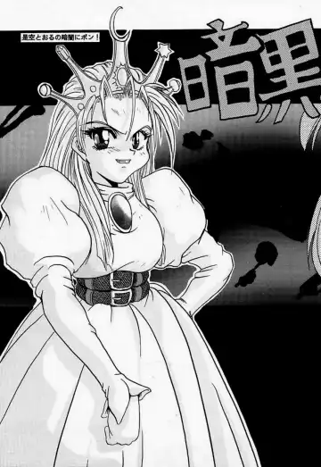 [Harada Shoutarou] Ankoku Drill "Sekai" - DARKNESS-DRILL "THE WORLD" Fhentai - Page 42