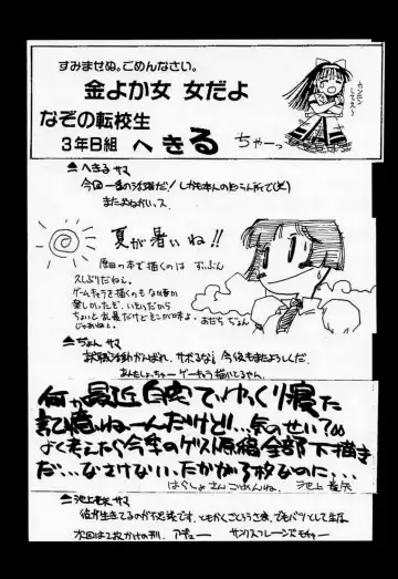 [Harada Shoutarou] Ankoku Drill "Sekai" - DARKNESS-DRILL "THE WORLD" Fhentai - Page 60