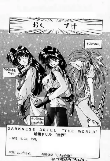 [Harada Shoutarou] Ankoku Drill "Sekai" - DARKNESS-DRILL "THE WORLD" Fhentai - Page 63