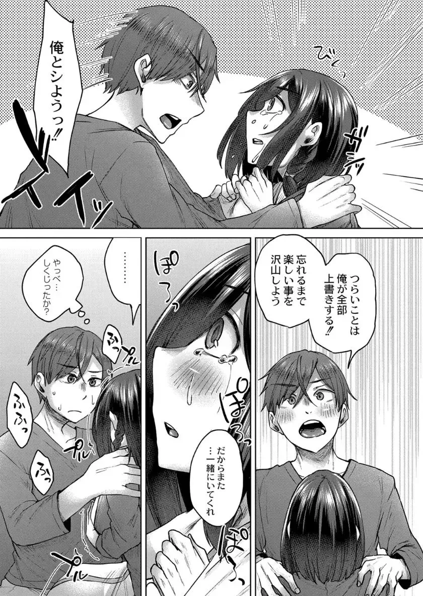 [Shiramizu Mizuchi] Reikon no Nuregoto Fhentai - Page 124