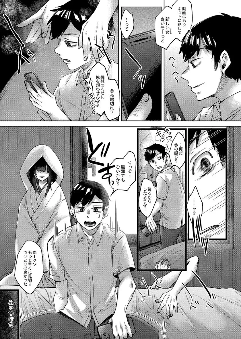 [Shiramizu Mizuchi] Reikon no Nuregoto Fhentai - Page 142