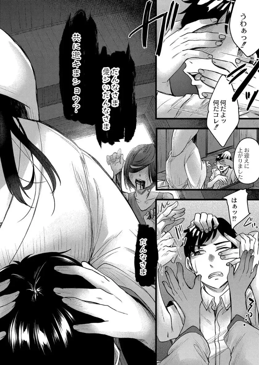 [Shiramizu Mizuchi] Reikon no Nuregoto Fhentai - Page 143