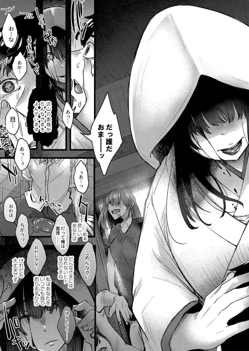 [Shiramizu Mizuchi] Reikon no Nuregoto Fhentai - Page 144