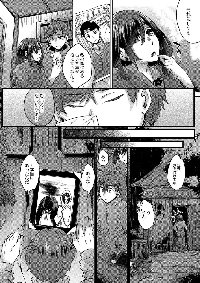 [Shiramizu Mizuchi] Reikon no Nuregoto Fhentai - Page 150