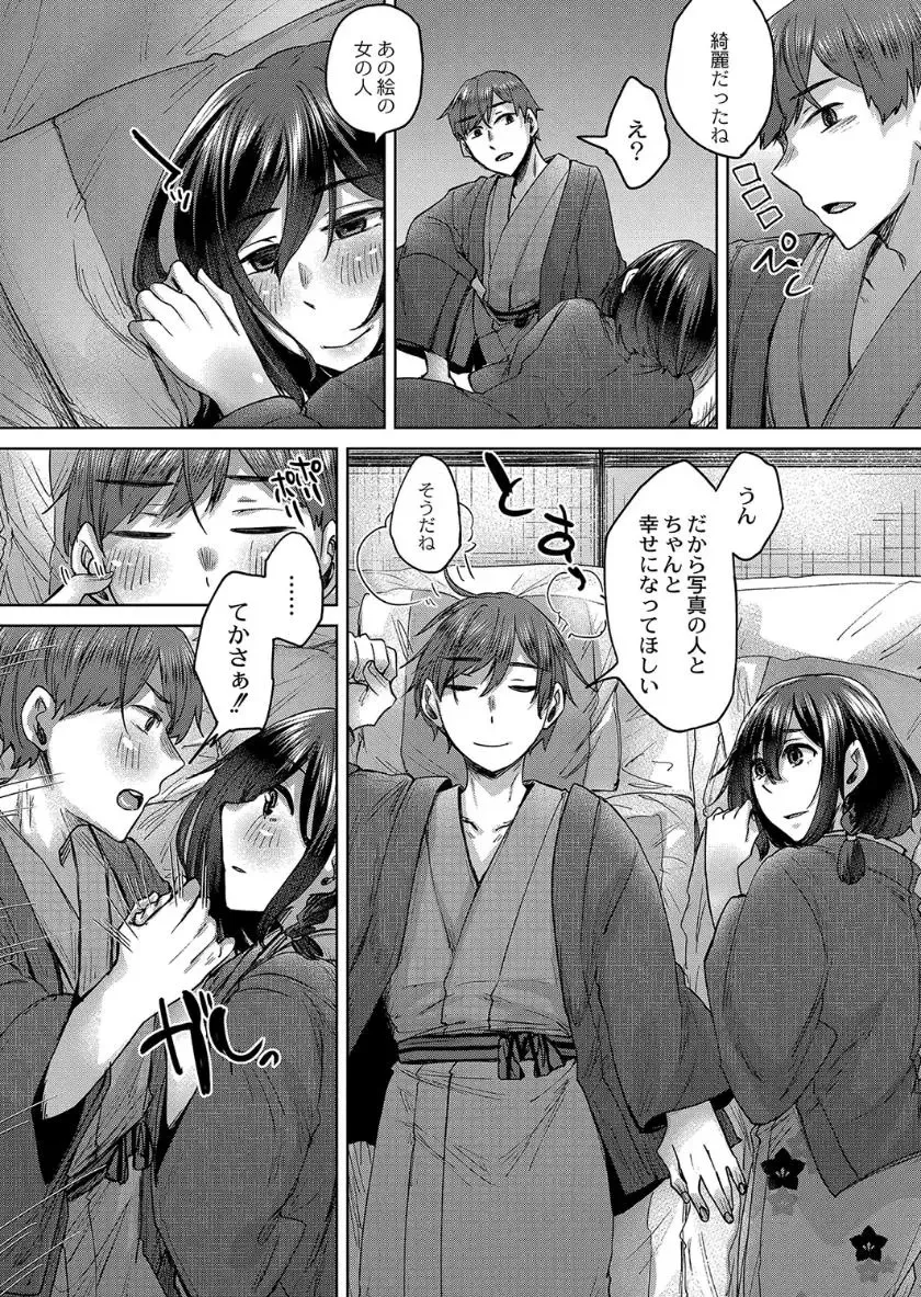 [Shiramizu Mizuchi] Reikon no Nuregoto Fhentai - Page 152