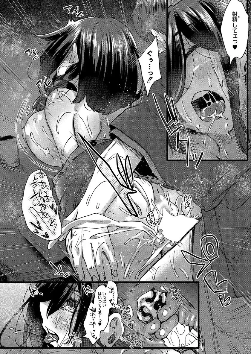 [Shiramizu Mizuchi] Reikon no Nuregoto Fhentai - Page 170