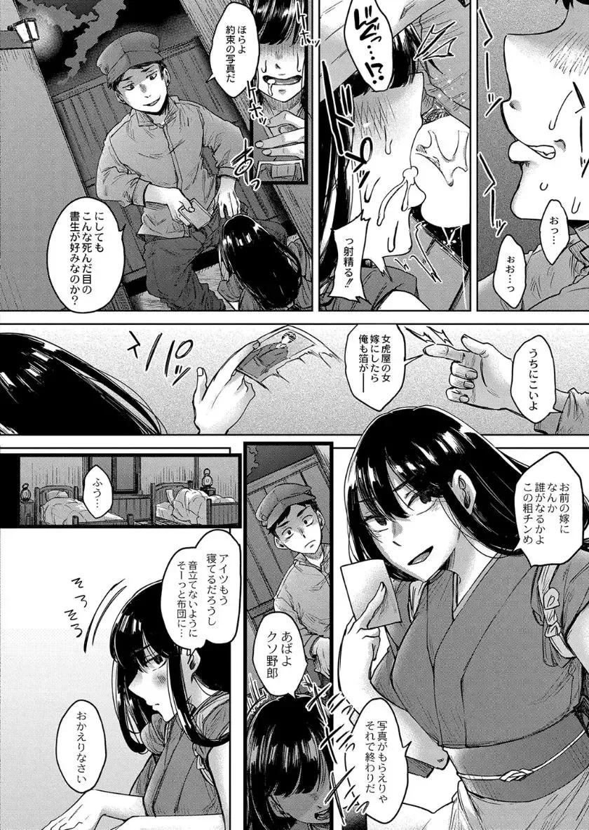 [Shiramizu Mizuchi] Reikon no Nuregoto Fhentai - Page 183