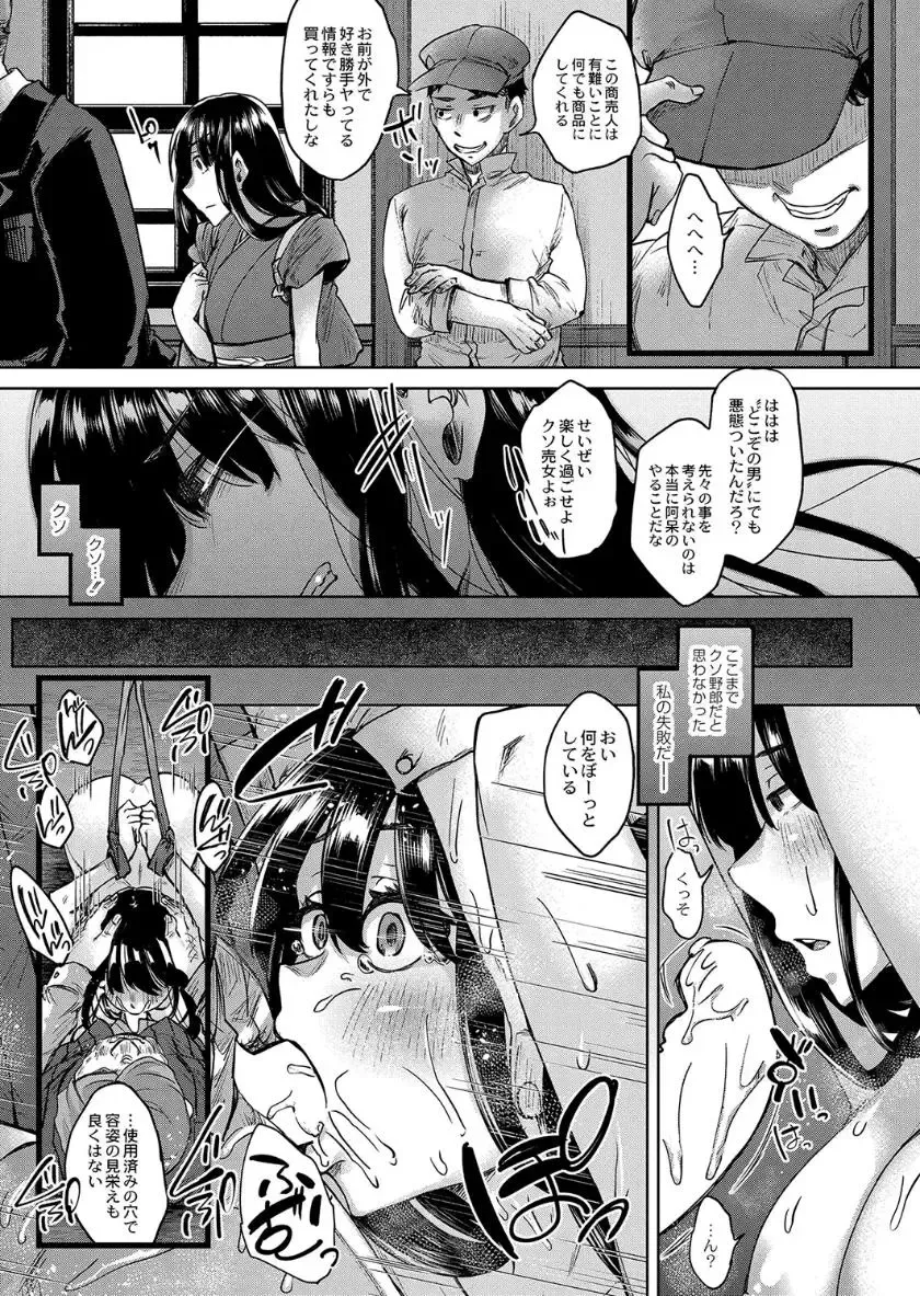 [Shiramizu Mizuchi] Reikon no Nuregoto Fhentai - Page 188