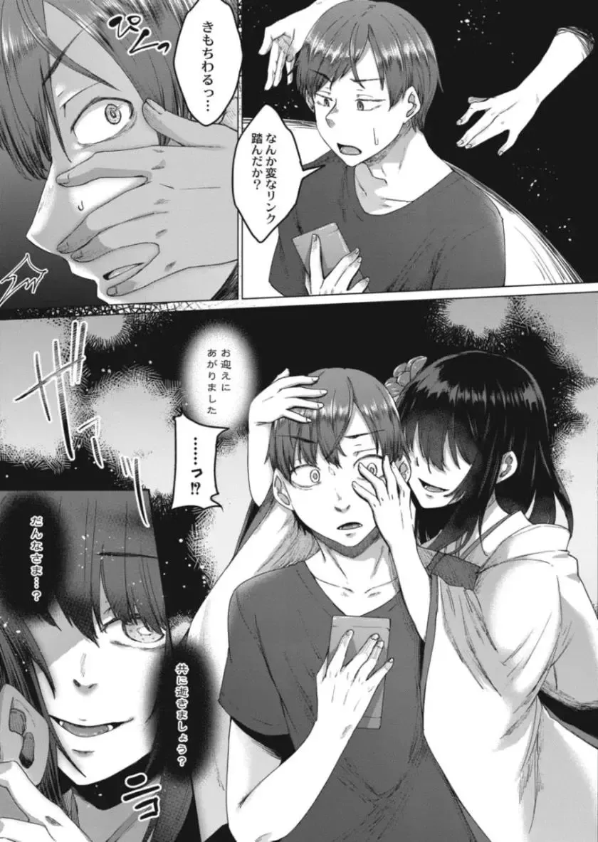 [Shiramizu Mizuchi] Reikon no Nuregoto Fhentai - Page 2