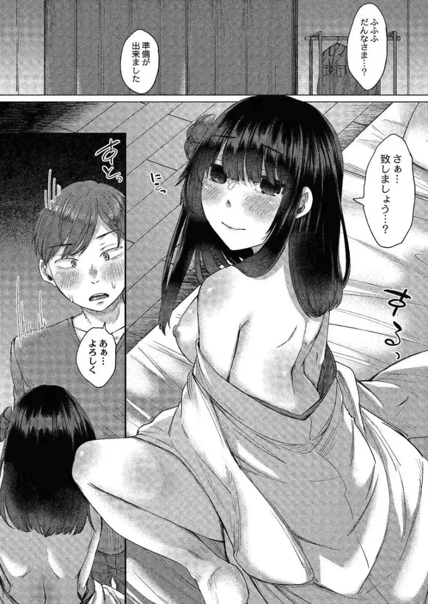 [Shiramizu Mizuchi] Reikon no Nuregoto Fhentai - Page 33