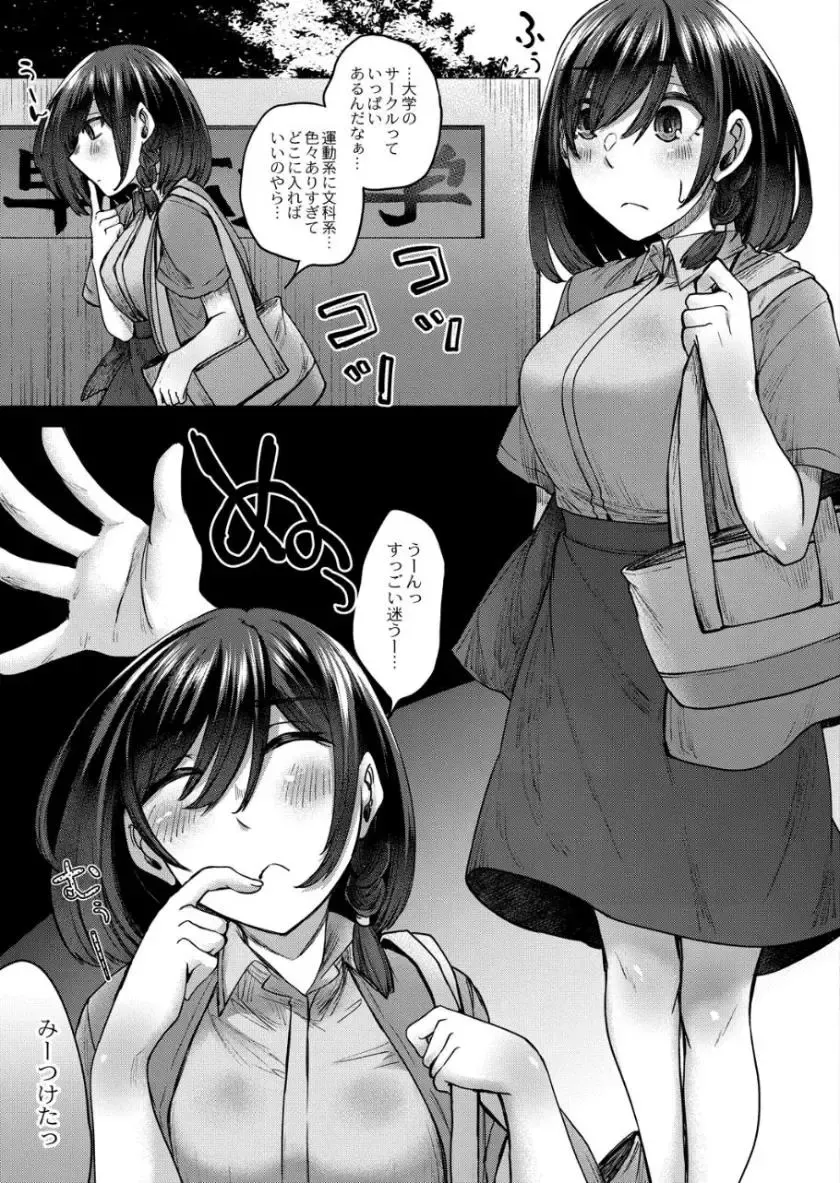 [Shiramizu Mizuchi] Reikon no Nuregoto Fhentai - Page 60