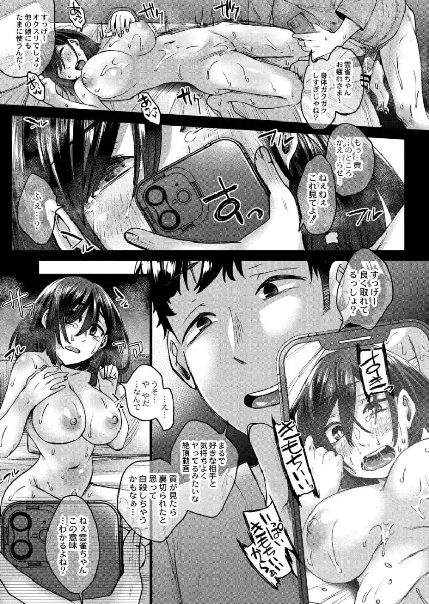 [Shiramizu Mizuchi] Reikon no Nuregoto Fhentai - Page 68