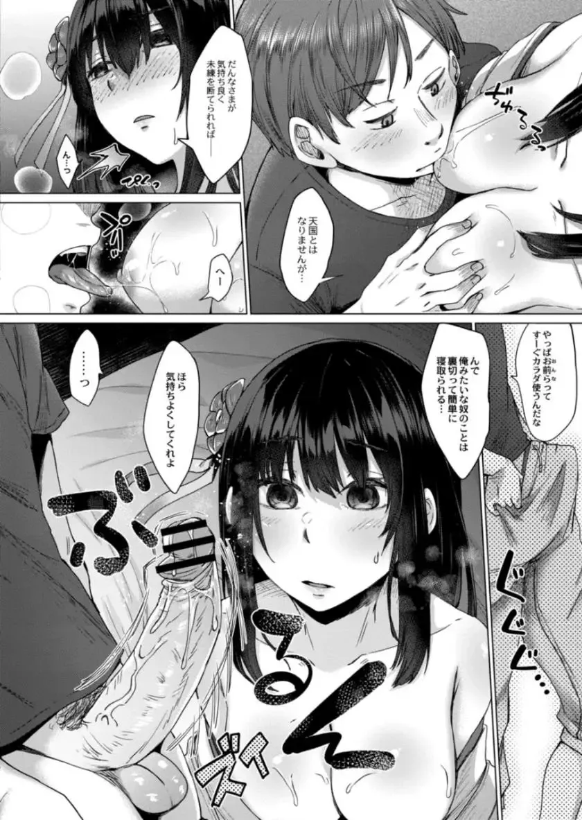 [Shiramizu Mizuchi] Reikon no Nuregoto Fhentai - Page 7