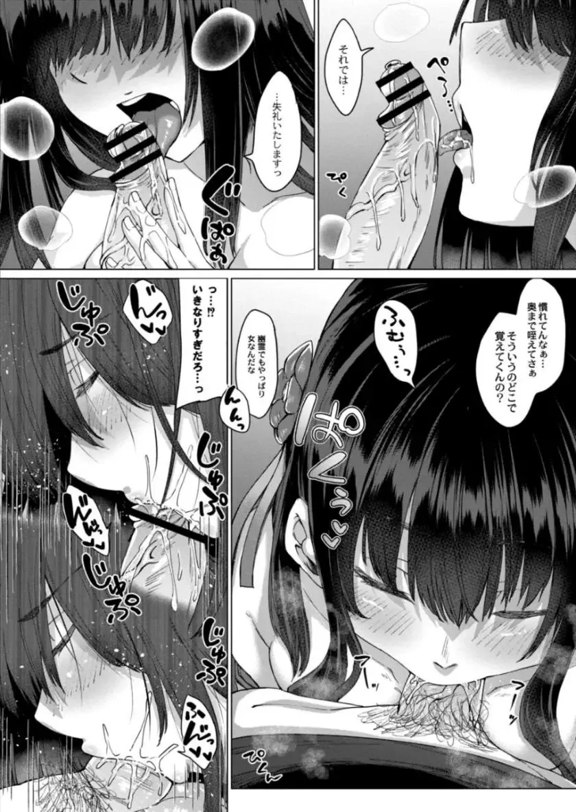 [Shiramizu Mizuchi] Reikon no Nuregoto Fhentai - Page 9