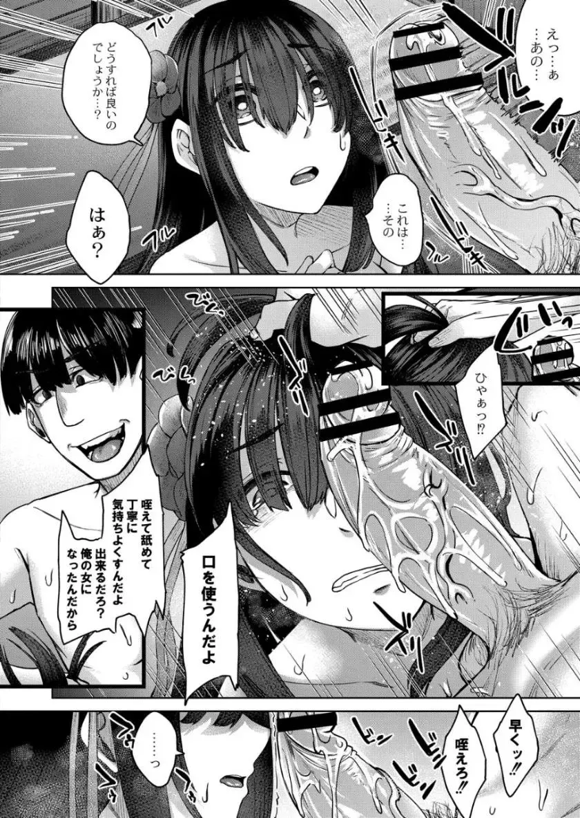 [Shiramizu Mizuchi] Reikon no Nuregoto Fhentai - Page 93