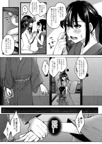 [Shiramizu Mizuchi] Reikon no Nuregoto Fhentai - Page 106