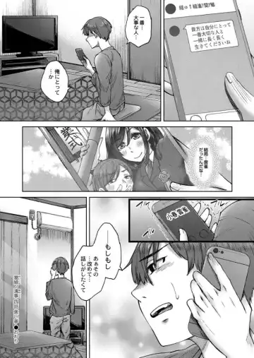 [Shiramizu Mizuchi] Reikon no Nuregoto Fhentai - Page 117