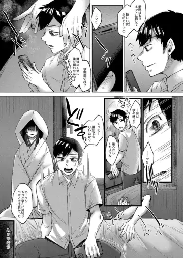 [Shiramizu Mizuchi] Reikon no Nuregoto Fhentai - Page 142