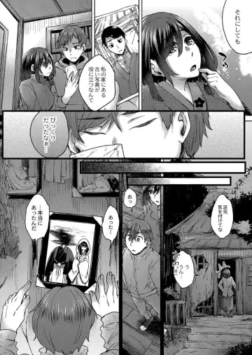 [Shiramizu Mizuchi] Reikon no Nuregoto Fhentai - Page 150