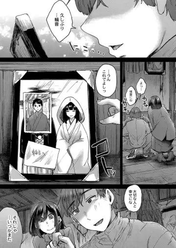 [Shiramizu Mizuchi] Reikon no Nuregoto Fhentai - Page 151